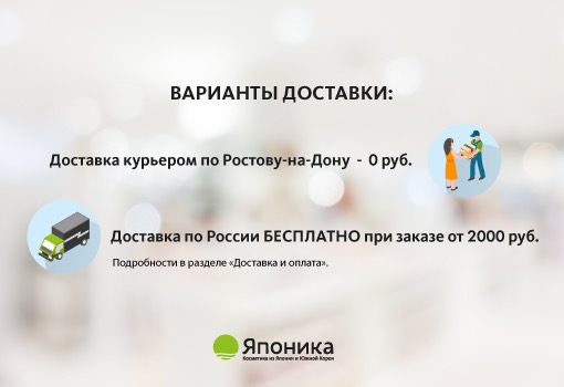 Варианты доставки