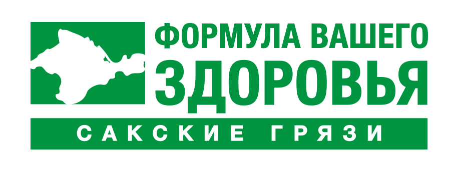 Сакские грязи