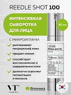 VT Cosmetics Reedle Shot 100 Бустер-сыворотка с микроиглами спикулы, 50мл